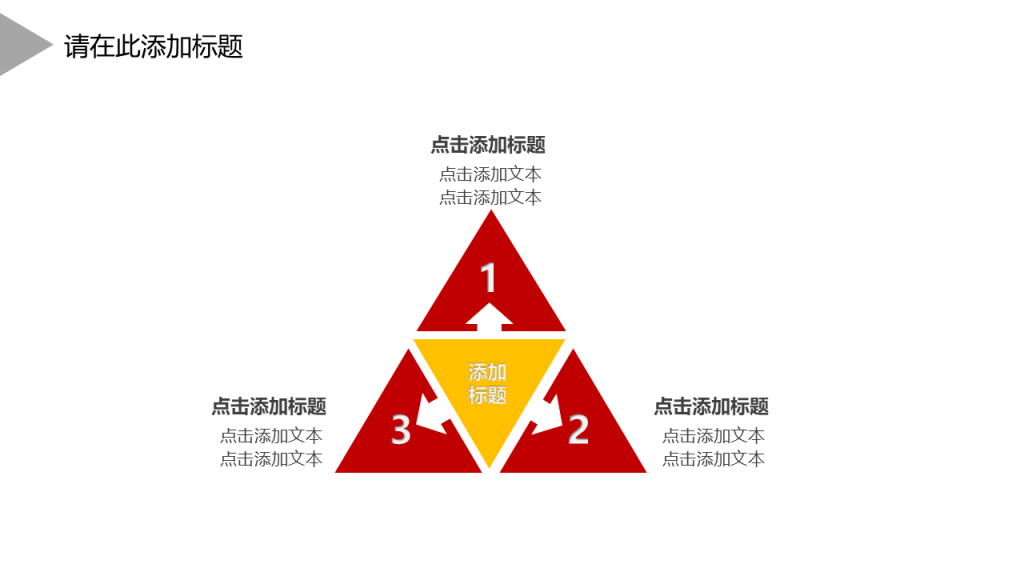 红橙多彩配色财务报告年终总结PPT模板