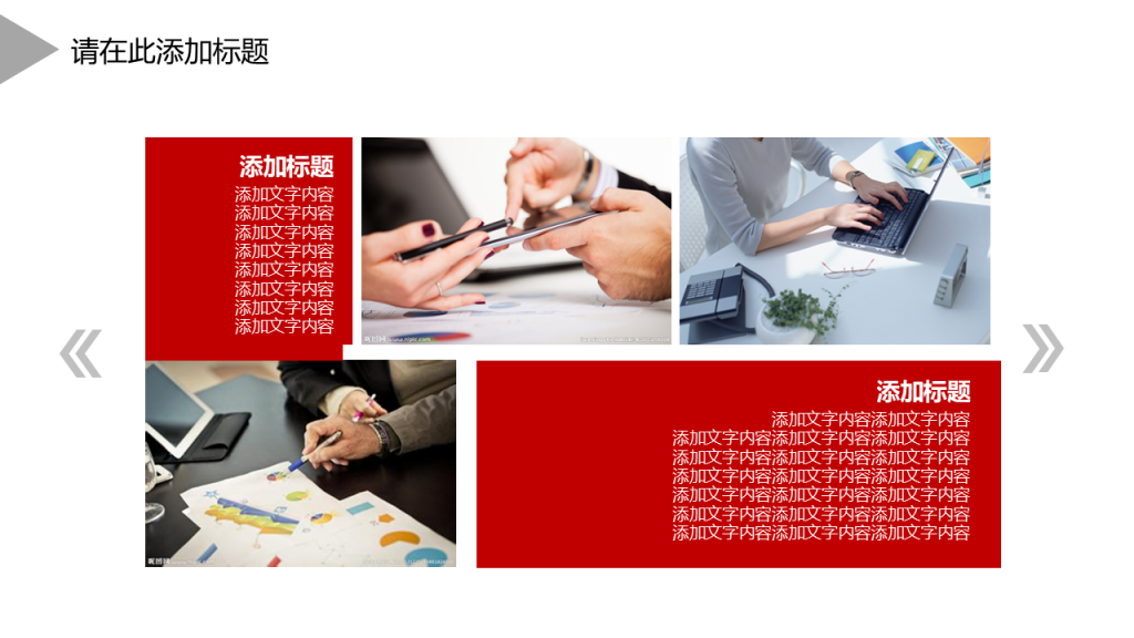 红橙多彩配色财务报告年终总结PPT模板