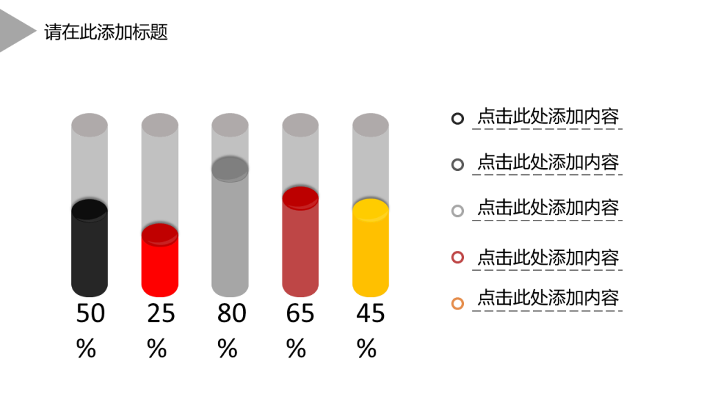 红橙多彩配色财务报告年终总结PPT模板