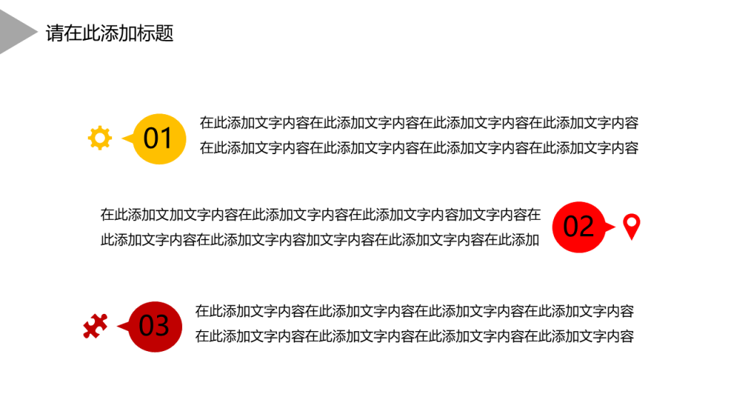 红橙多彩配色财务报告年终总结PPT模板